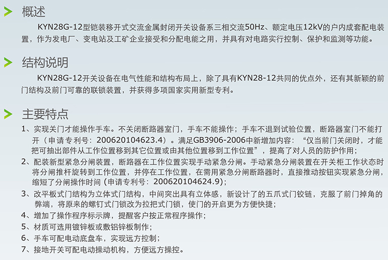 高壓開(kāi)關(guān)柜2