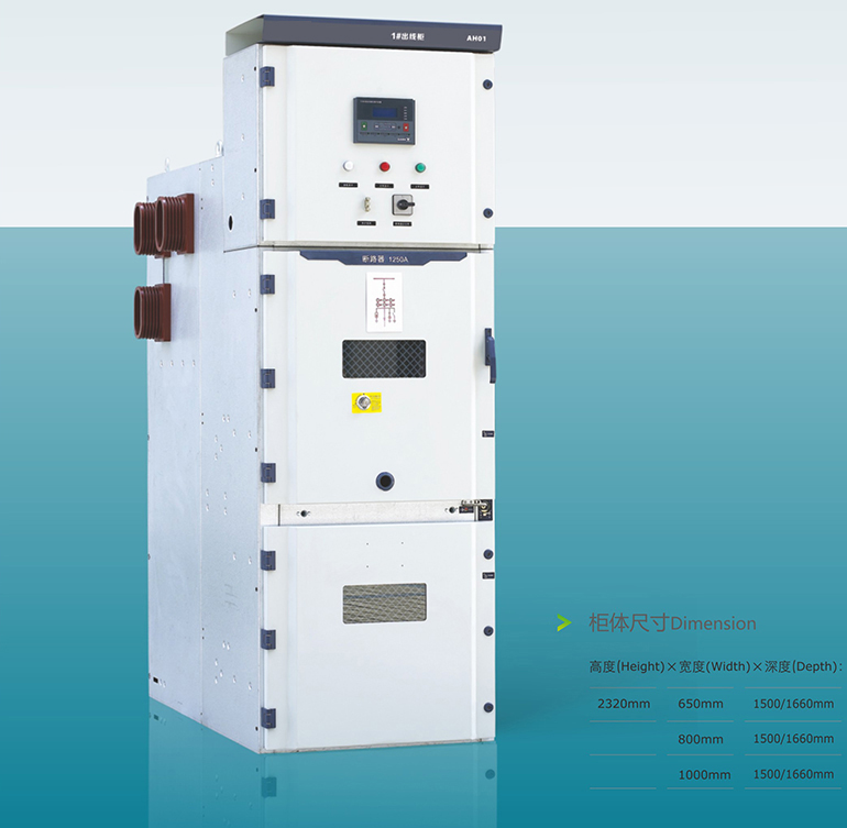 高壓開(kāi)關(guān)柜1